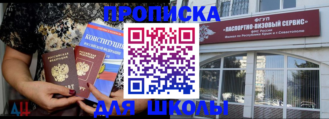 прописка регистрация в Черкесске