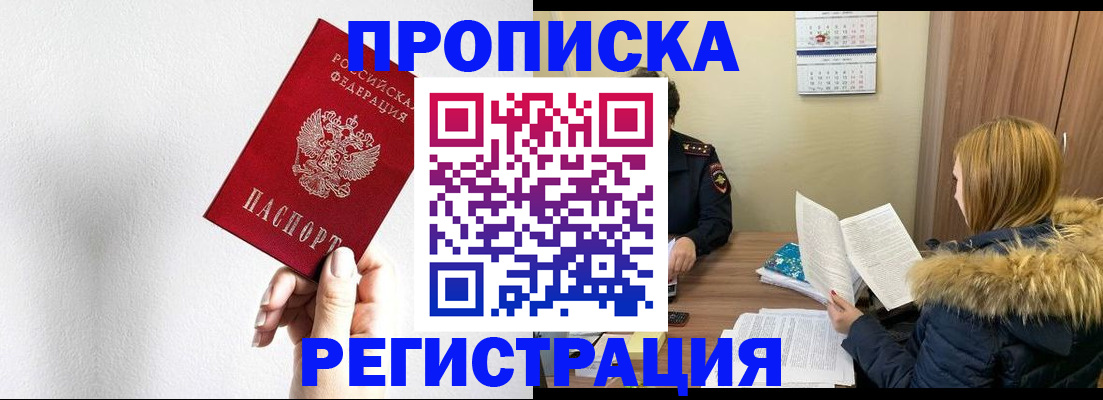 временная регистрация 2025 в Черкесске
