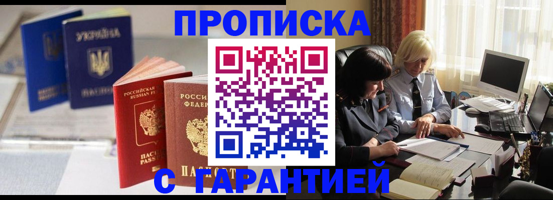 временная регистрация для всех в Черкесске
