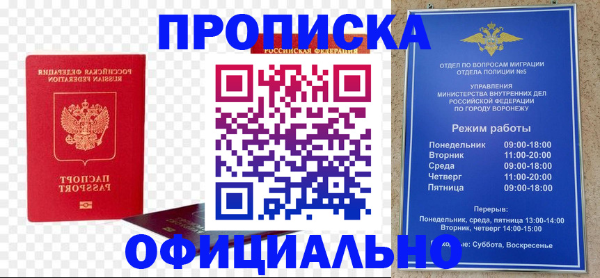 прописка иностранных граждан в Черкесске