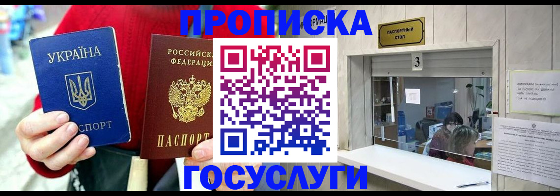 временная регистрация законно в Черкесске