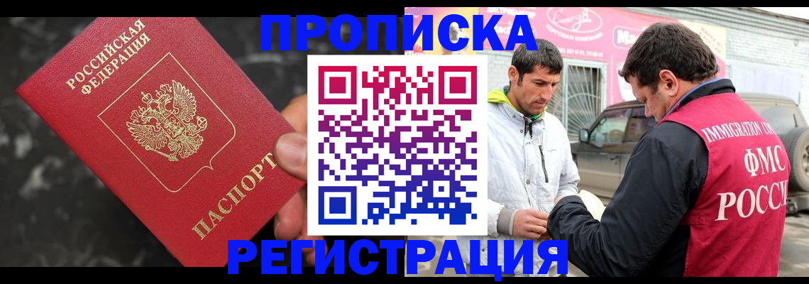 временная регистрация госуслуги в Черкесске